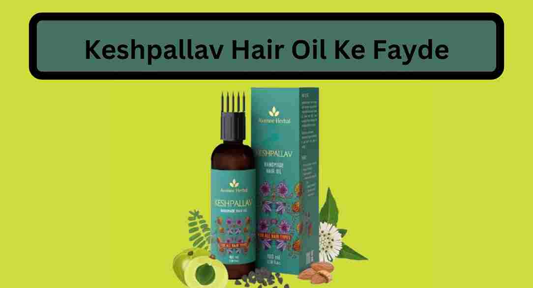 Keshpallav Hair Oil Ke Fayde