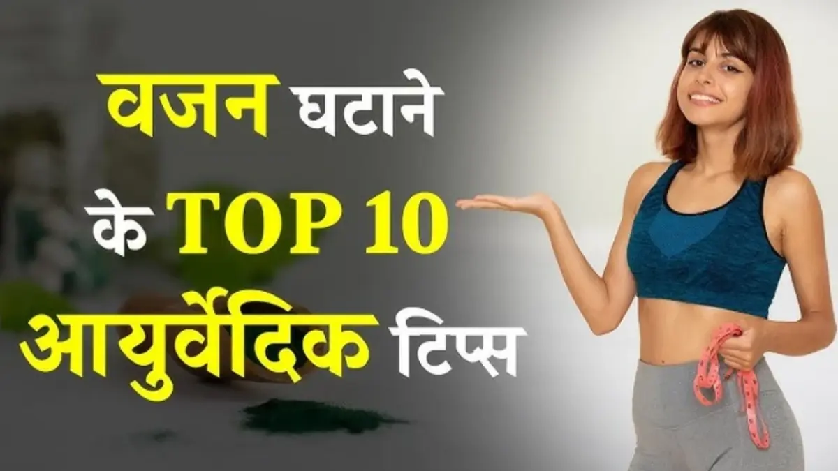 10 Desi Weight Loss Tips