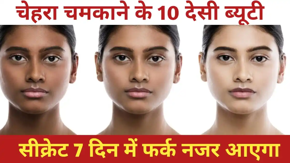 10 Desi Beauty Tips for Glowing Skin in 7 Days
