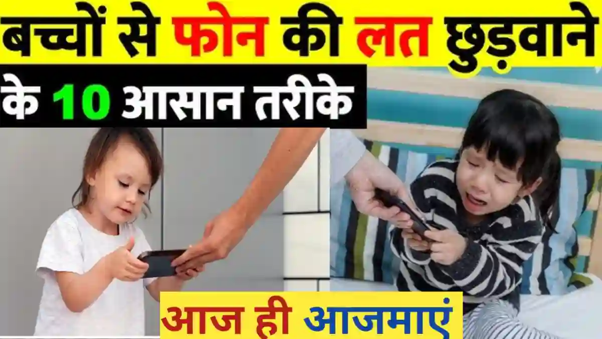 10 Smart Ways To Stop Kids From Using Mobile Phones