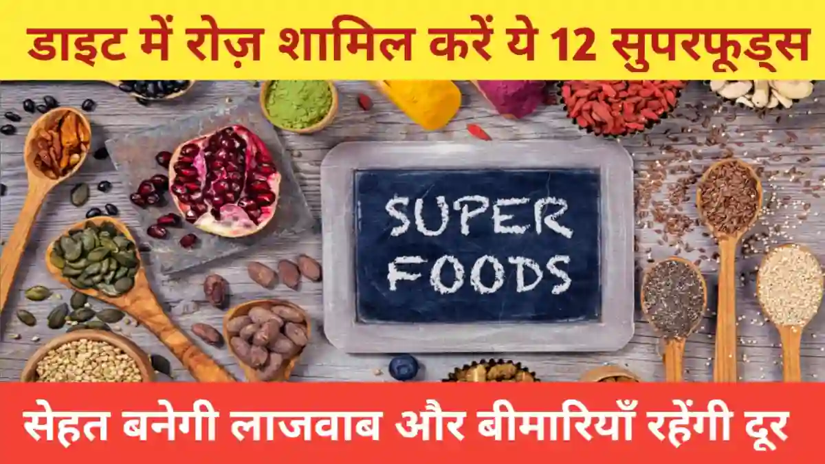 12 Best Superfoods For Daily Diet And Healthy Lifestyle